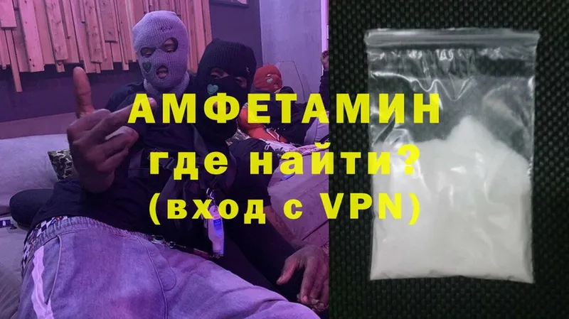 Амфетамин VHQ Мирный