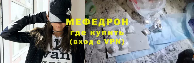 Меф mephedrone  Мирный 